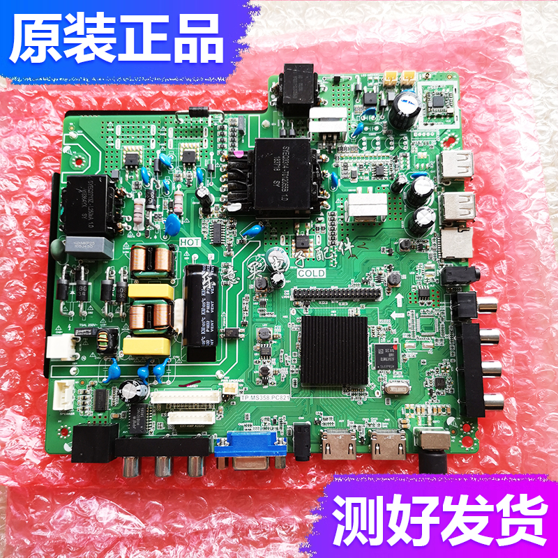 全新原装TP.MS358.PC821 TP.MS338.PC821 网络主板