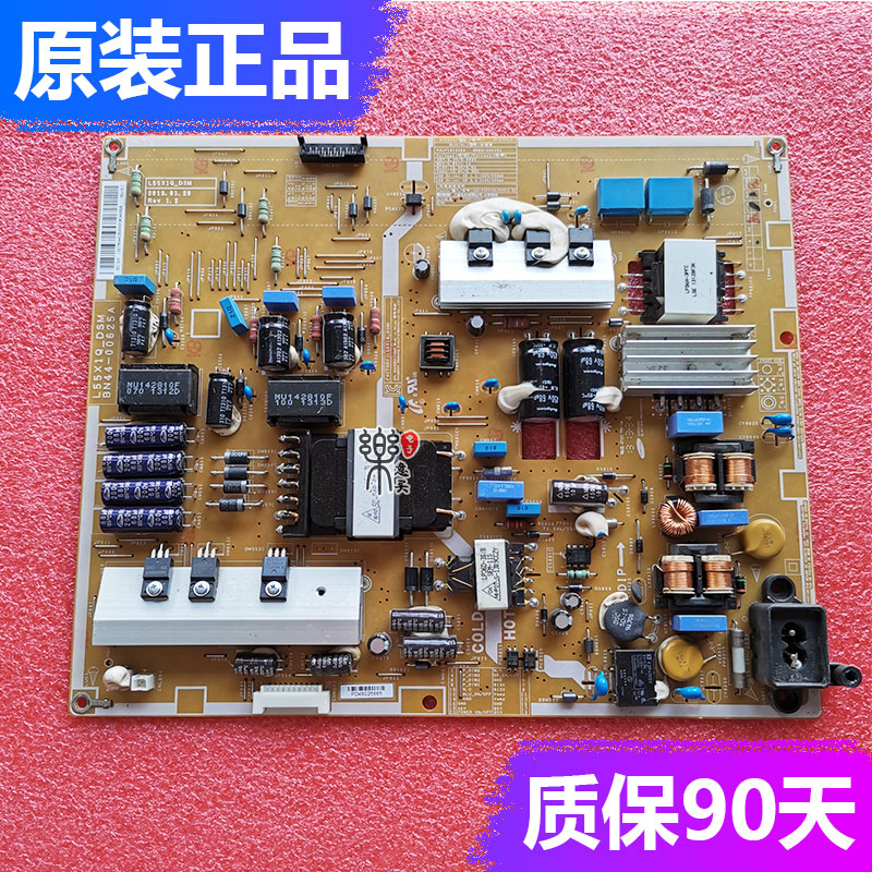 原装三星UA55F6400AJ电源板L55X1Q_DSM BN44-00625A BN44-00625C
