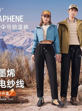 光感一号锁温裤 秋冬新款情侣黑色石墨烯护膝芯片加绒保暖休闲裤