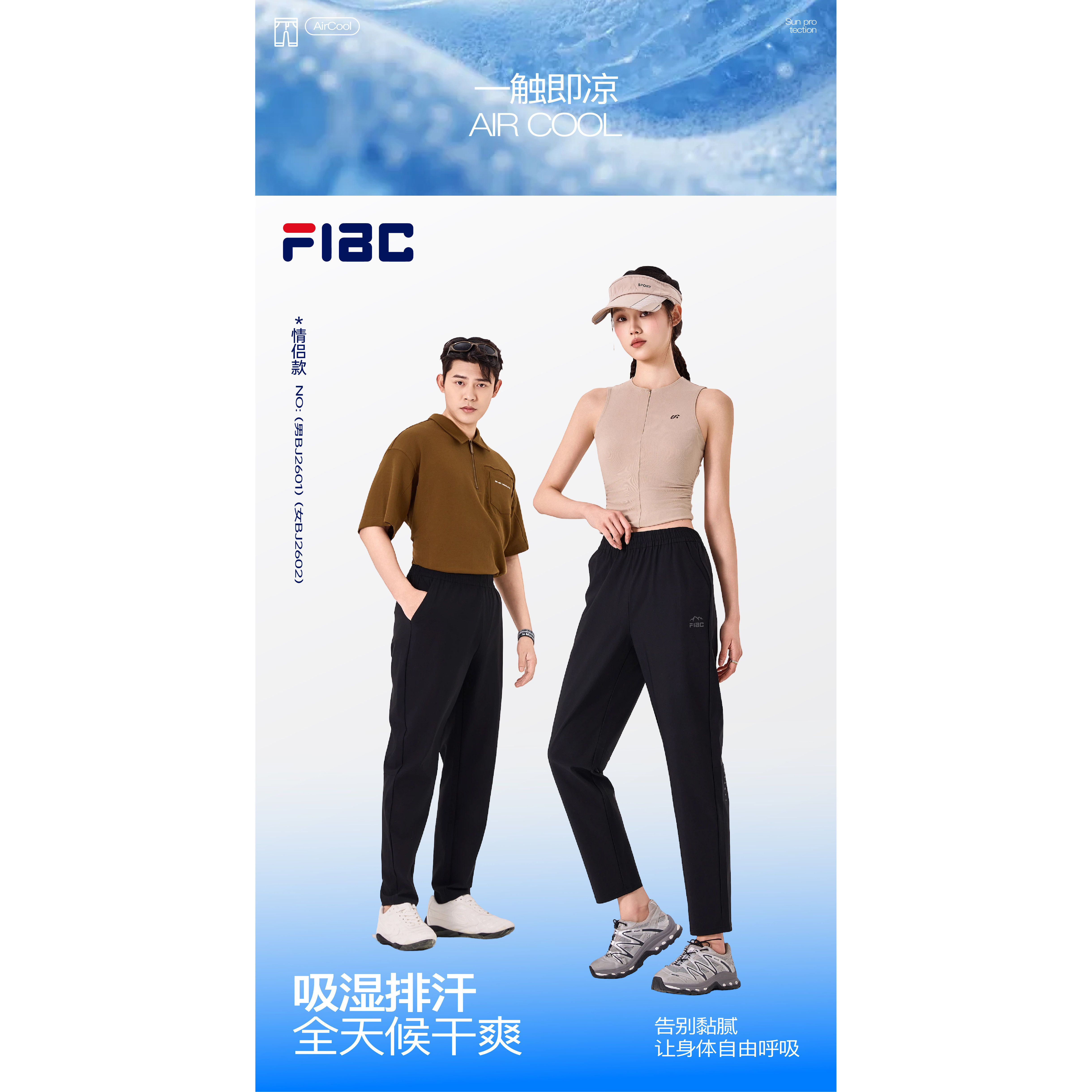 2026春季新款休闲裤男高级感宽松直筒防水速干百搭薄荷润肤冰晶裤