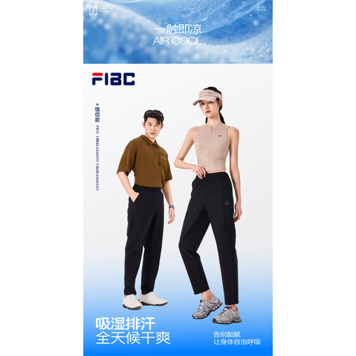 笛皙男士冰晶速干裤防水润肤