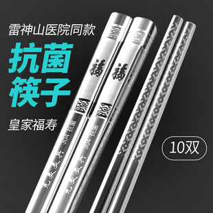 国风 朗维304抗菌不锈钢家用餐具防霉滑筷子金属快合金筷创意套装