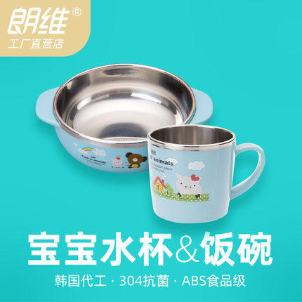 韩国摩卡小熊儿童婴童卡通食品级不锈钢餐具防烫双耳汤碗饭碗水杯,婴童用品,儿童餐具,淘宝优惠券,粉丝福利购,淘宝优惠卷