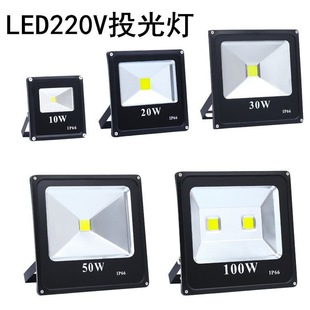 led投光燈戶外防水景觀庭院室外探照路燈工程工業車間廠房投射燈