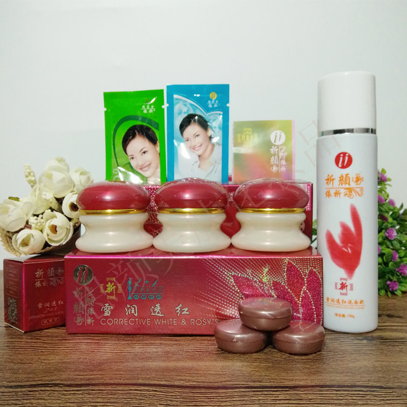 香港祈颜新依祈正品红盖祈颜新依祈三合一加洗面奶