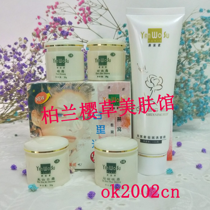 正宗香港燕窝素白里透红四合一加洗面奶嫩肤滋润保湿美肤亮白祛黄