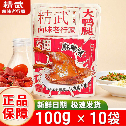 精武大鸭腿大袋黑鸭味鸭腿