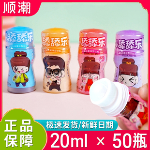 顺潮舔舔乐饮料糖20ml小瓶舔舔乐果味滚珠糖舔舔糖滚球糖儿童糖果