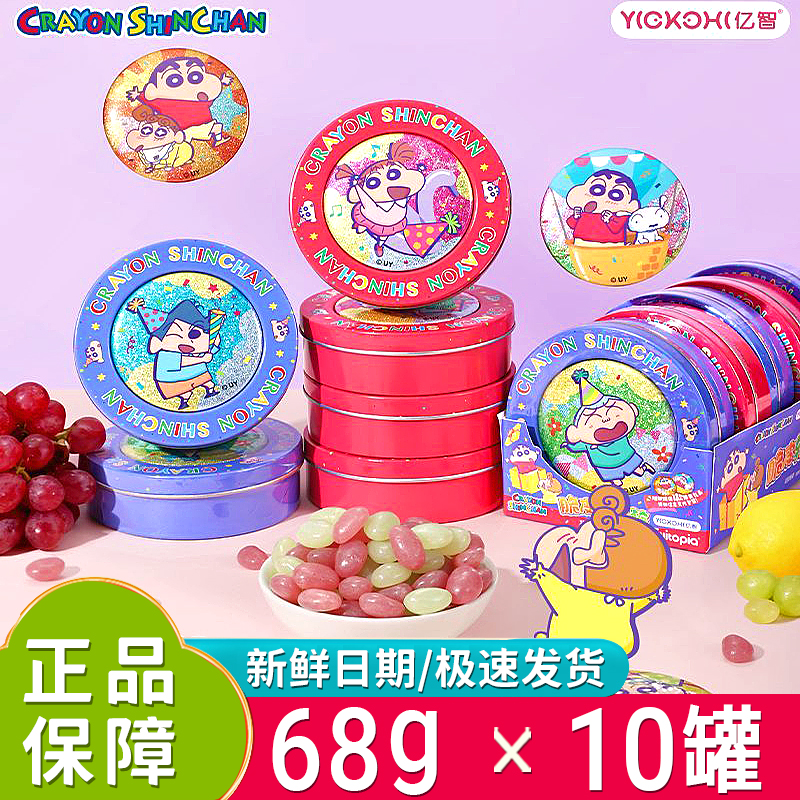 新日期亿智蜡笔小新脆皮软糖铁盒装水果味吧唧罐软糖网红儿童糖果