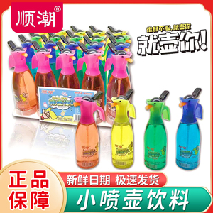 新日期顺潮小喷壶喷雾饮料55ml儿童口喷饮料糖水果味小水壶糖玩