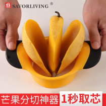 尚品厨具 水果分割器 芒果去核器不锈钢水果分切器切果厨房小工具