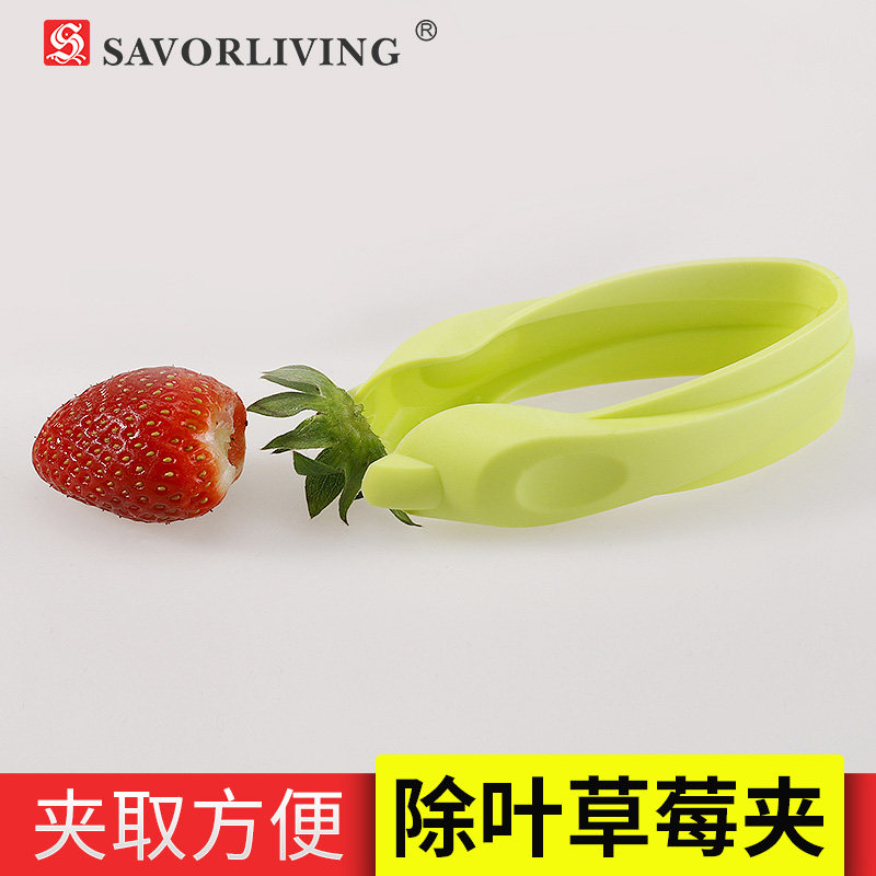 尚品厨具 草莓去蒂器创意草莓剪 多用果梗分离器夹子厨房小工具|ruв категории кухня/посуда, кухонный Гаджет/кухня хранения, фрукты сепаратора - от Buy2taobao.com для оказания профессиональной услуги покупки агента Taobao