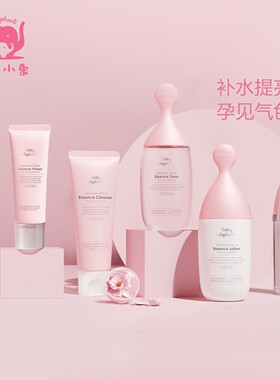 红色小象妈妈护肤晚樱精华补水保湿修 护水乳液乳霜面霜胶原套装
