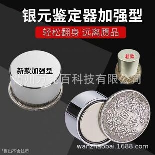 特价新款银元鉴定器钕铁硼强力强磁磁柱36X20磁铁检测真假银币