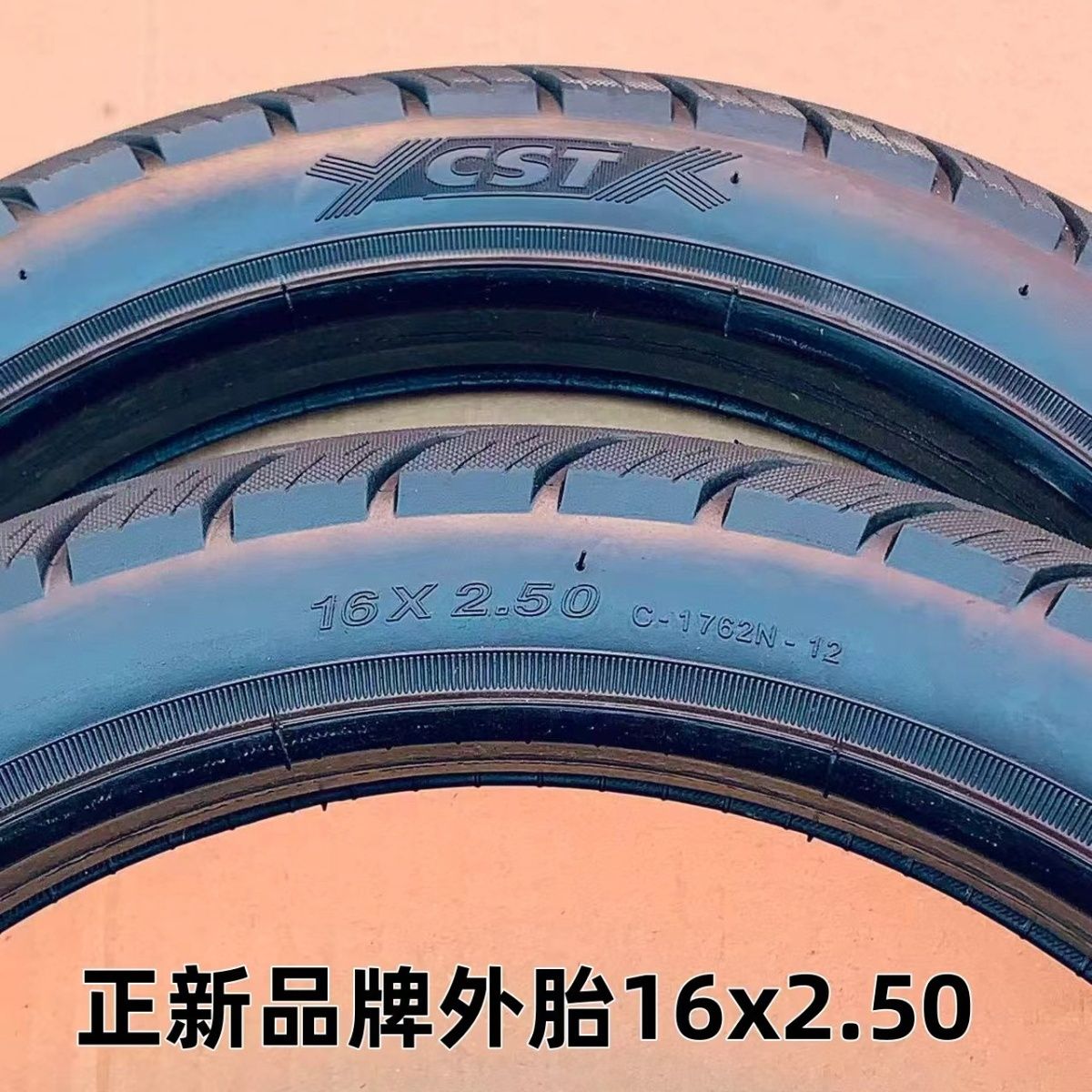 16寸外胎正新品牌轮胎正品加厚轮胎16x2.50自行车电动车通用配件
