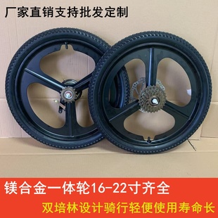 山地自行车轮组镁铝合金车圈碟刹一体前后总成单变速配件通用20寸