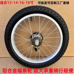 儿童自行车铝合金车轮组12-14-16-18寸整套全套前后轮组带内胎胎