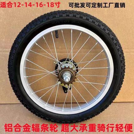 儿童自行车铝合金车轮组12-14-16-18寸整套全套前后轮组带内胎胎