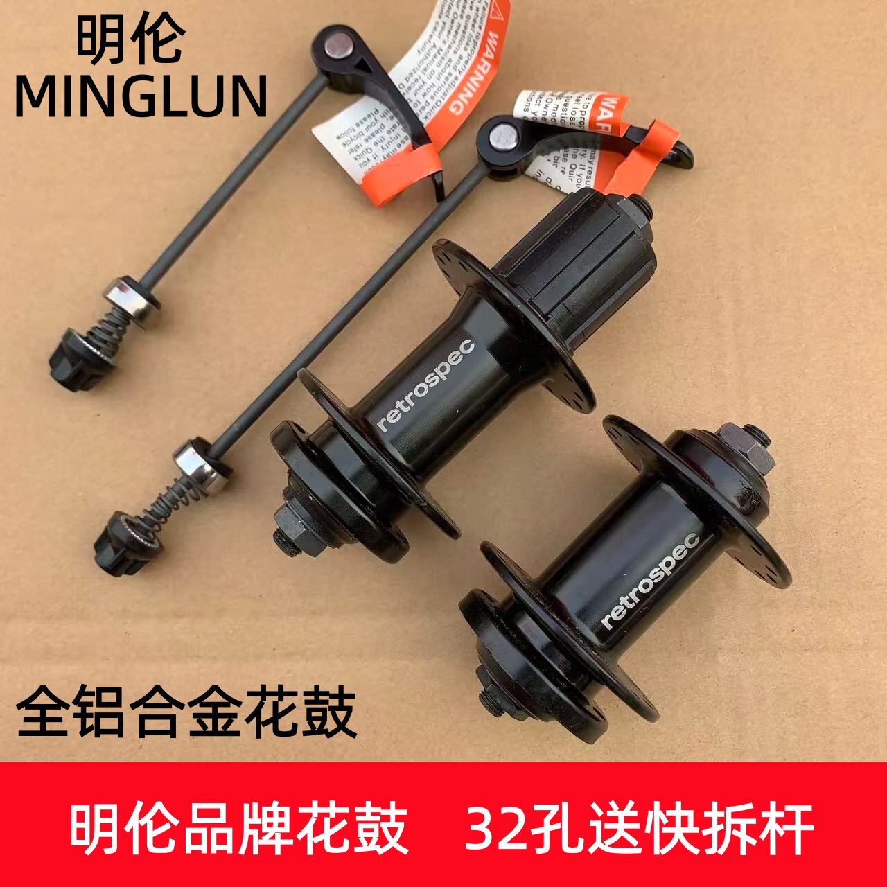 公路山地自行车铝合金快拆花鼓32孔轮鼓卡式碟刹卡飞前后轮配件