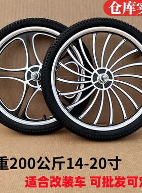 自行车两轮车三轮车观光车改装车轮组16寸20寸单速变速铝合金五刀