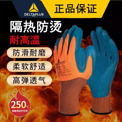代尔塔201731乳胶涂层手套VE733耐磨高温五级防割劳保手套