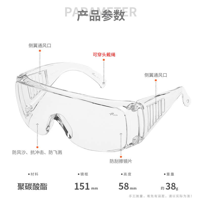 罗卡眼镜实验室平光镜防护眼镜