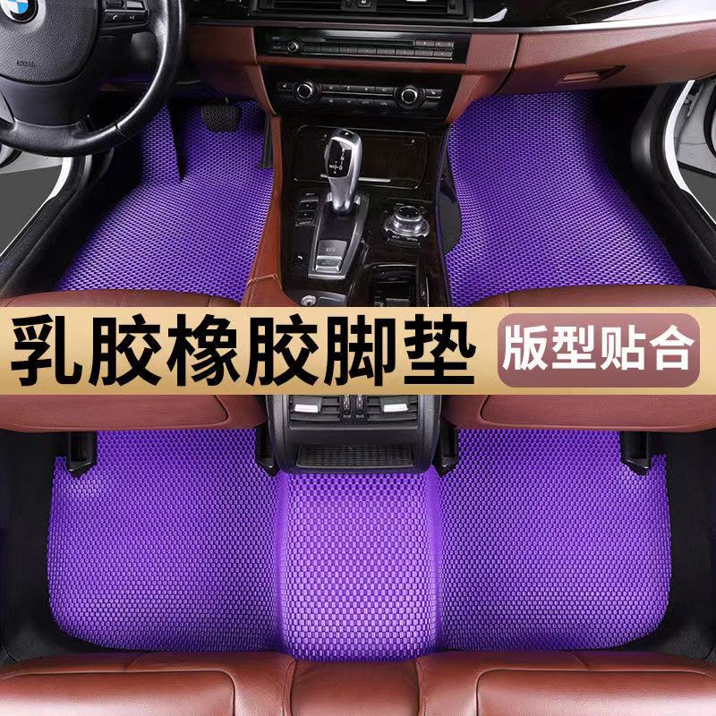 汽车通用脚垫自由裁剪