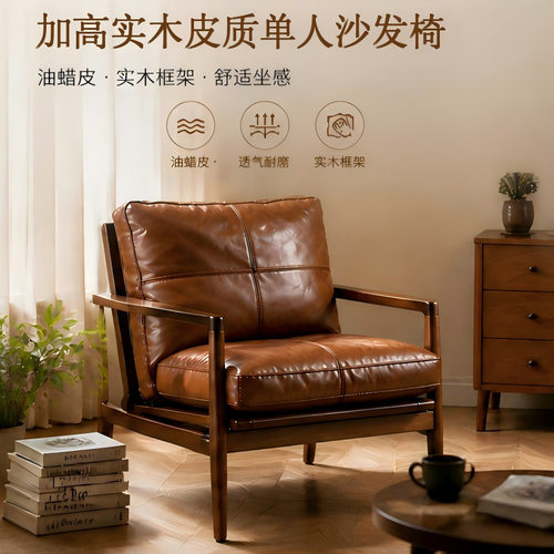 单人沙发椅客厅实木汉克椅阳台低坐姿主人椅家用复古扶手椅喝茶椅