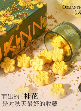 桂花香薰礼盒扩香石卧室家居无火香氛摆件女生实用伴手礼创意礼品