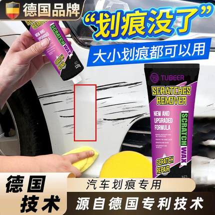汽车划痕修复神器补漆面不分颜色深度刮痕修复划痕蜡剐蹭膏抛光蜡