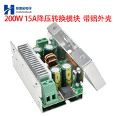 DC直流15A可调降压电源模块200W大功率同步降压转换器降压模块