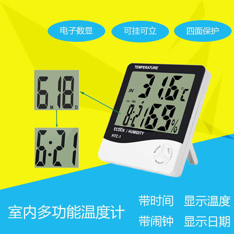 HTC-1电子数字干 干湿温度计室内高精度温湿度计家用台式温度表闹