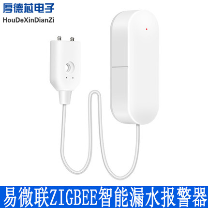 易微联zigbee智能漏水报警器 DC3V 家用溢水水浸探测器水位报警器