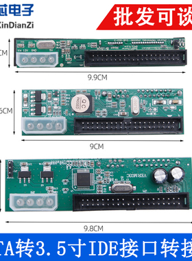 39PIN 40针串口转并口模块 SATA转3.5寸IDE接口转接卡 适用刻录机