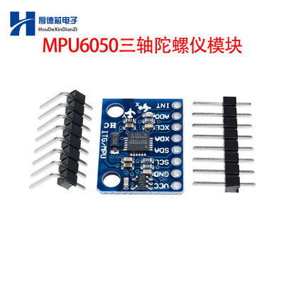 GY-521 MPU-6050模块 三轴加速度 陀螺仪6DOF模块 有代码原理图