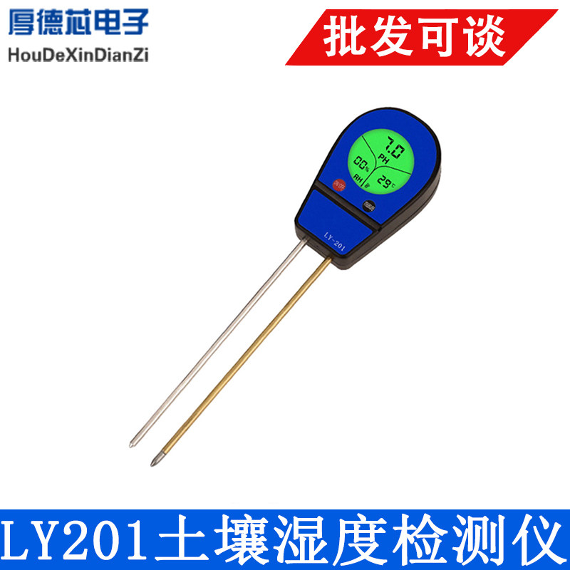 LY201土壤湿度检测仪酸碱度园艺花卉养水分ph计温度探测测试仪