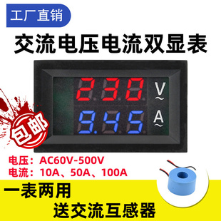 50A 10A 500V 交流电压电流表头高精度数显双显220v三相380vAC60