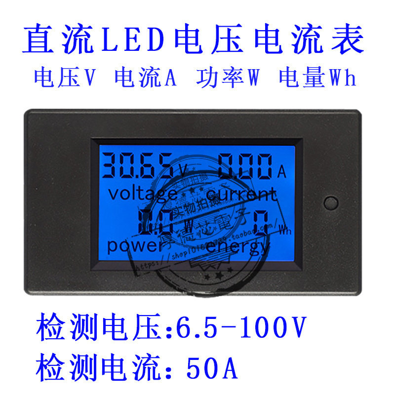 50A直流数字数显 LCD直流数显多功能电压电流功率表电压表流表