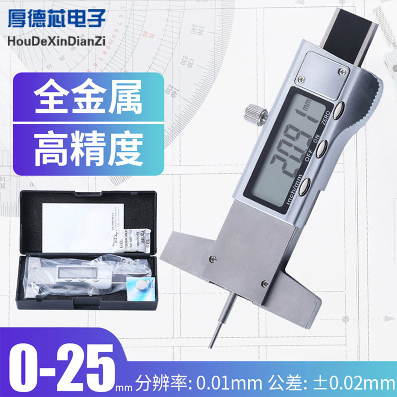 电子数显轮胎花纹深度尺高精度深度游标卡尺测胎厚轮胎测量胎纹尺