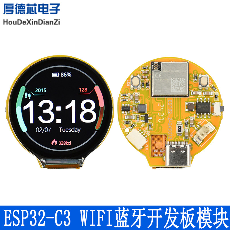ESP32-C3 WIFI蓝牙开 发板模块带1.28寸圆形显示屏板载MINI-1U模