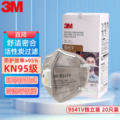 正品3M口罩防尘9542V呼吸阀口罩工业粉尘头戴式KN95减异味口罩