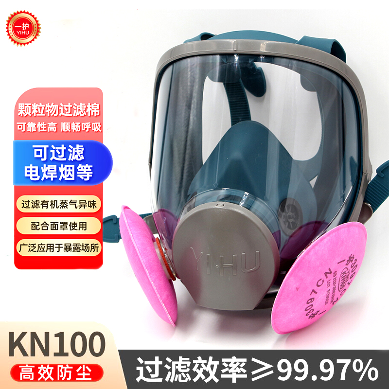 一护防尘口罩硅胶面具KN100滤棉
