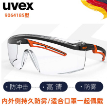 uvex护目镜防风沙防尘眼镜男女骑行镜劳保镜手术镜耐磨劳保防雾镜