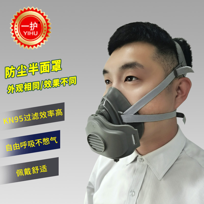 一护静电棉装修打磨工业防尘面具