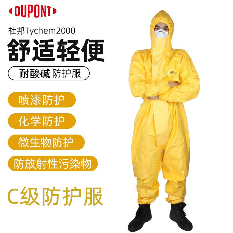 杜邦c级防护服工业轻型隔离防化服连体耐酸碱防静电化工业防护服