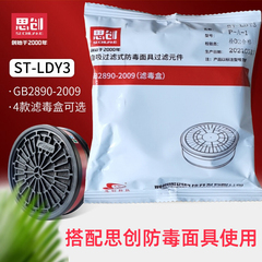 Hộp lọc chất độc Xtron LDY cho mặt nạ phòng độc có phun sơn và hộp lọc than hoạt tính đánh bóng cho mặt nạ M6780/S100 mặt nạ hàn xì