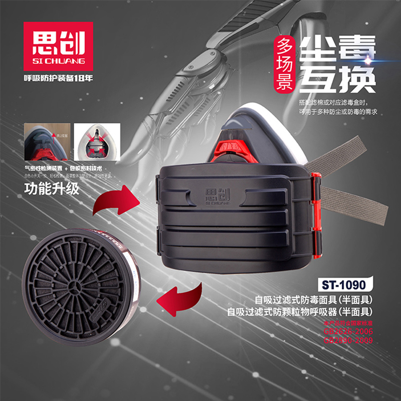 思创防粉尘硅胶舒适打磨工业口罩