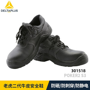 代尔塔劳保鞋防滑耐磨安全鞋钢包头钢底防静电劳保工作鞋301518型