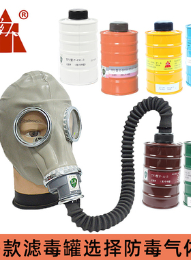唐人滤毒罐活性炭罐喷漆化工农药甲醛罐TF1型3级罐鬼脸防毒面具罐