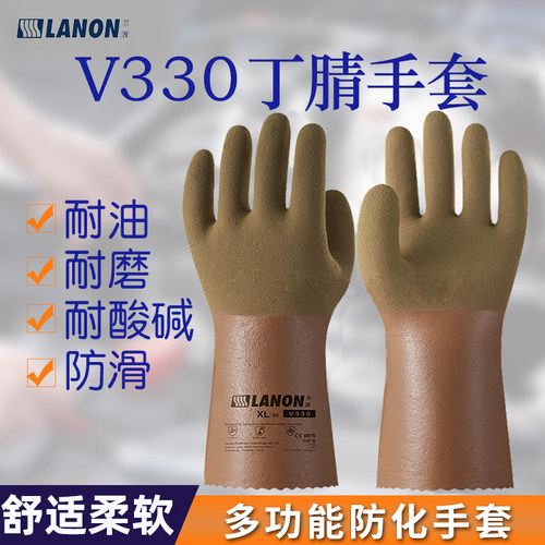 兰浪V330防水耐酸碱耐油丁腈手套